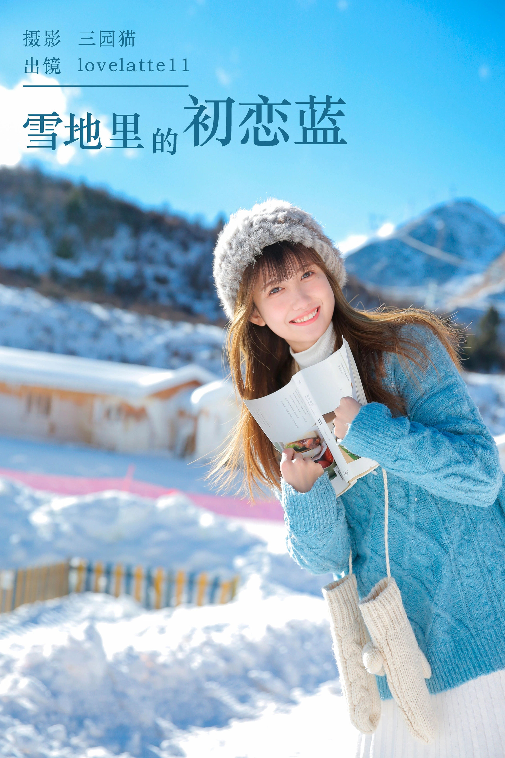 [YITUYU艺图语]2024.02.21 雪地里的初恋蓝 lovelatte11插图